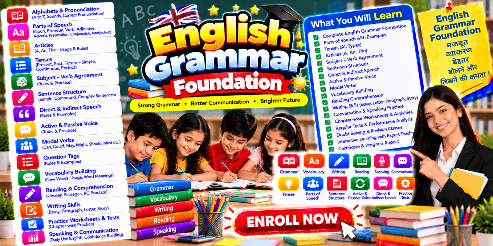 English Grammar Foundation