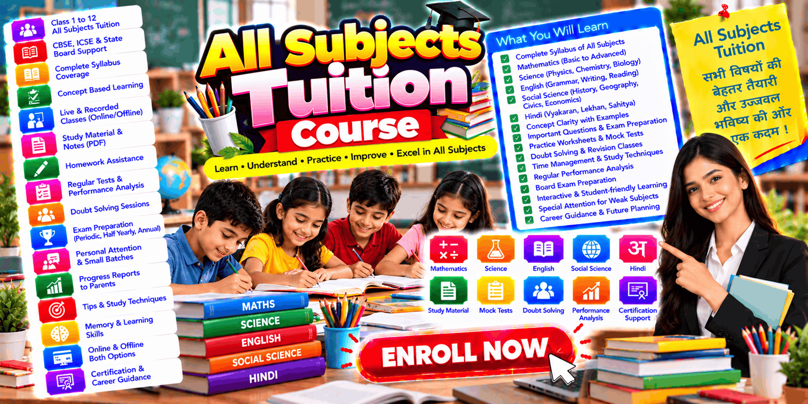 All Subjects Tuition
