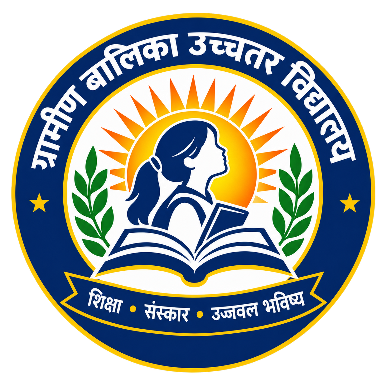 Gramin Balika Uchchhatar Vidyalaya